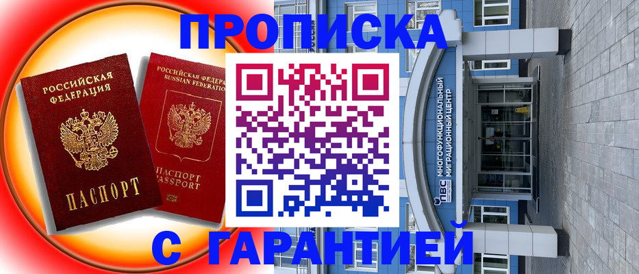 временная регистрация 2025 в Нижнекамске